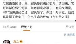 娱乐圈明星养小鬼的爆料,揭秘养小鬼的神秘面纱