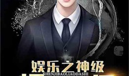 娱乐之爆料之王,揭秘爆料之王背后的故事与真相