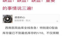 西南医院爆料事件最新,真相与反思